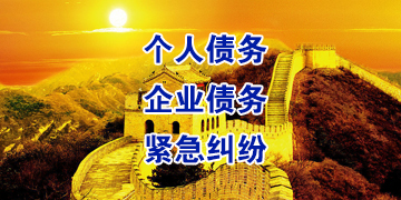 索县要账公司